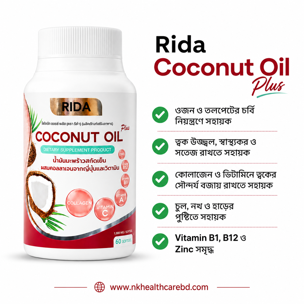 Rida Coconut Oil Plus